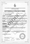 Сертификат соответствия на люки кровельные EI60 - сертификат