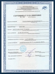 Ворота технические, гаражные - сертификат Ворота технические, гаражные - сертификат