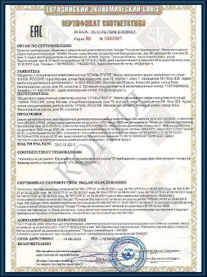 Сертификат на светопрозрачные алюминиевые двери Сертификат на светопрозрачные алюминиевые двери